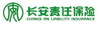 长安责任保险